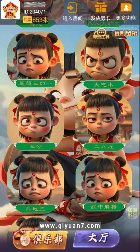 h5新大圣换皮哪吒棋牌房卡大厅-浏览器与微信双登录模式+文本教程 h5新大圣换皮哪吒棋牌房卡大厅-浏览器与微信双登录模式+文本教程