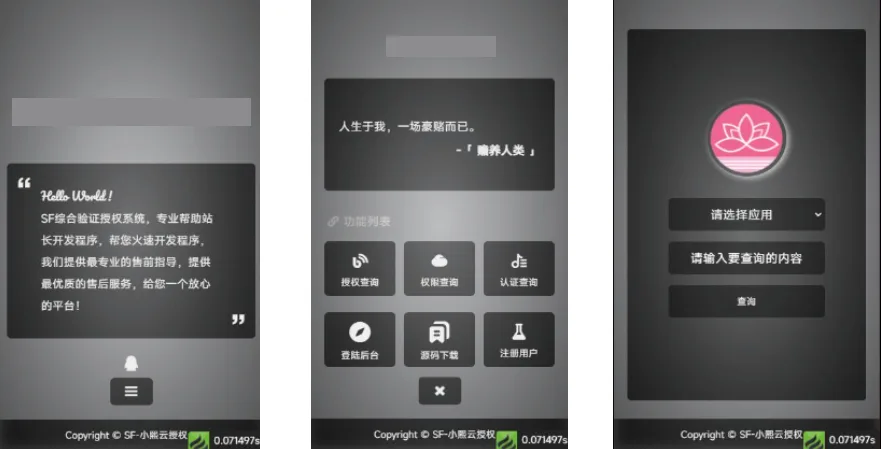 免费|最新SF授权系统源码 全开源无加密v5.2版本源码免费下载 免费|最新SF授权系统源码 全开源无加密v5.2版本源码免费下载