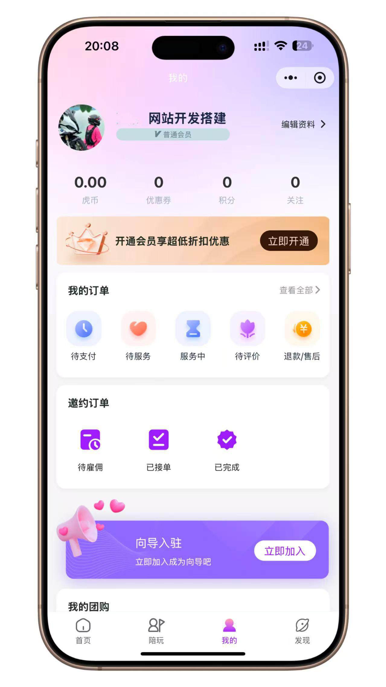 2025最新陪玩系统二开版本