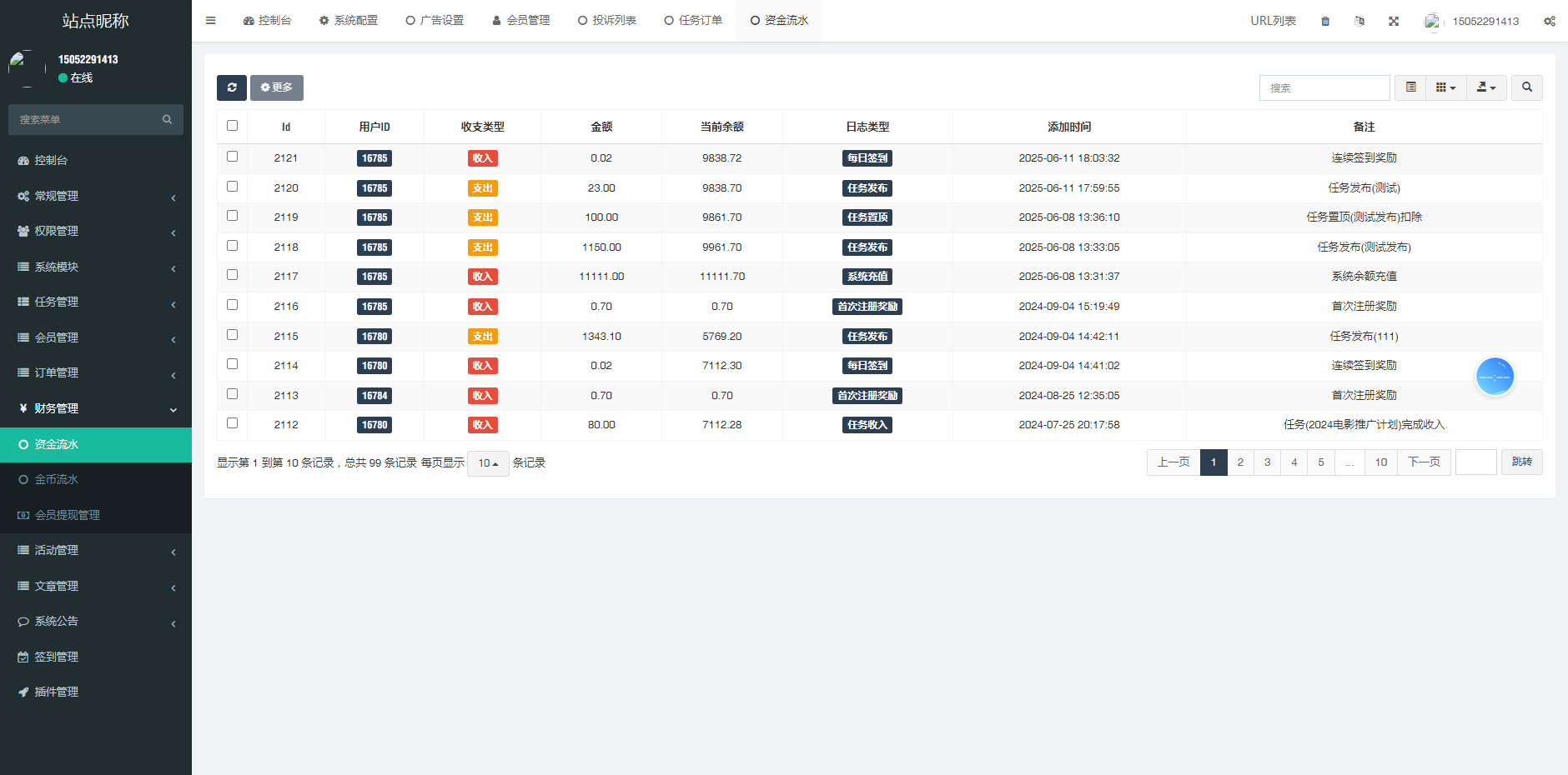 全新「悬赏任务平台」拉新地推系统源码 全新「悬赏任务平台」拉新地推系统源码
