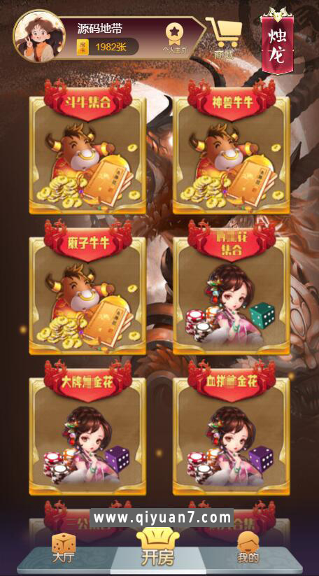 h5长链接新神兽棋牌房卡大厅-免存储桶浏览器与微信双登录模式+文件教程