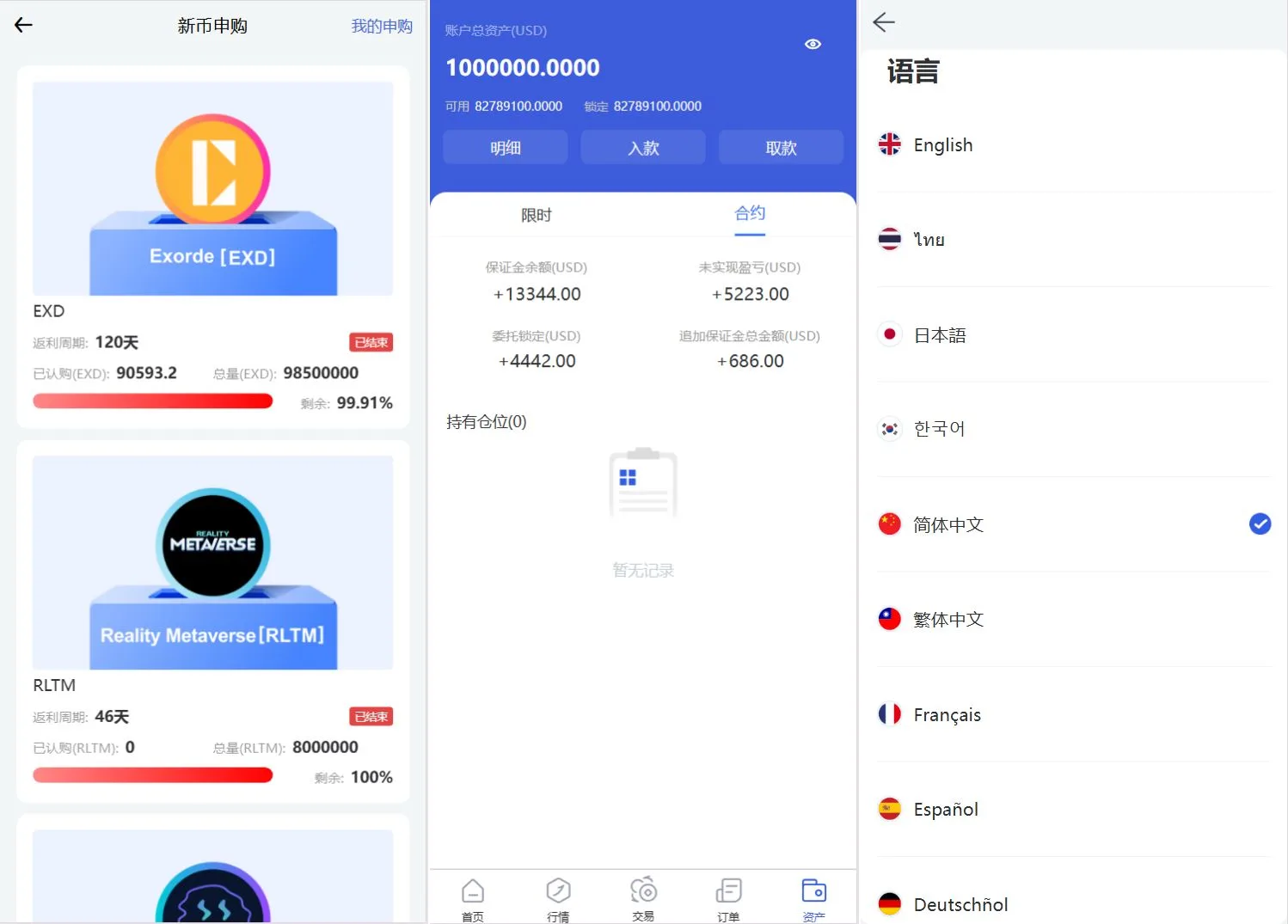 Phemex多语言交易所源码/期权交易+合约交易+新币申购+锁仓挖矿+平台币发行+K线行情控制/前端uniapp编译后+后端PHP Phemex多语言交易所源码/期权交易+合约交易+新币申购+锁仓挖矿+平台币发行+K线行情控制/前端uniapp编译后+后端PHP