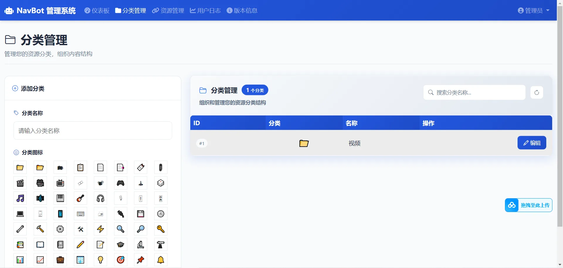 NavBot分类目录Telegram导航机器人系统源码下载
