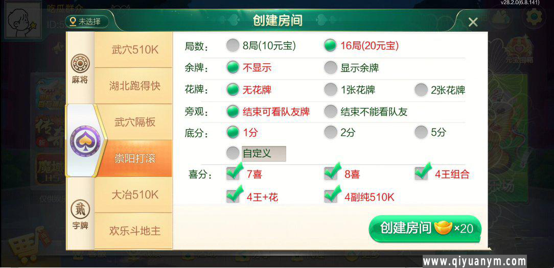 七星湖北麻将扑克字牌房卡端44子游戏+亲友圈房卡模式+双端 七星湖北麻将扑克字牌房卡端44子游戏+亲友圈房卡模式+双端