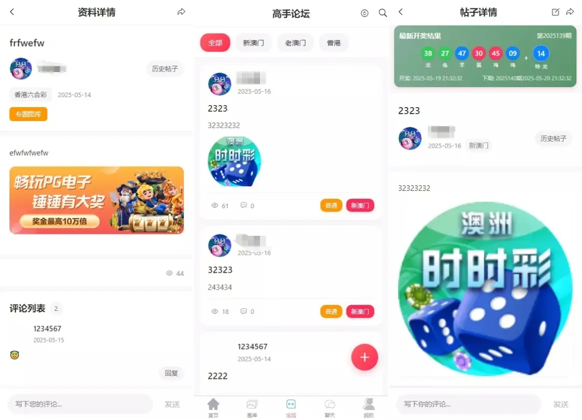 【新版本六合彩开奖网】心水资料+高手论坛+预设+聊天室+带文本搭建教程