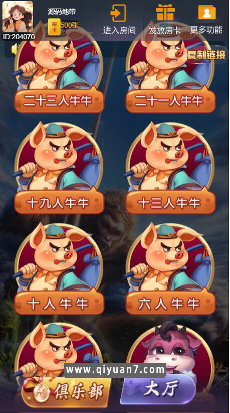 h5长链接大圣棋牌房卡大厅免存储桶+浏览器与微信双登录模式+文件教程