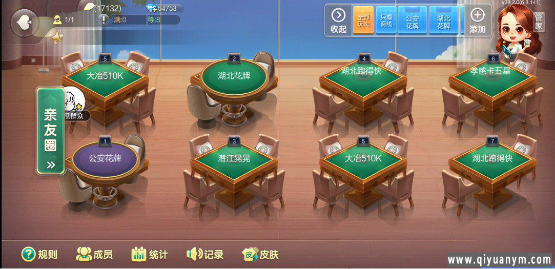 七星湖北麻将扑克字牌房卡端44子游戏+亲友圈房卡模式+双端 七星湖北麻将扑克字牌房卡端44子游戏+亲友圈房卡模式+双端