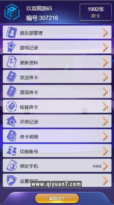 h5长链接道游棋牌房卡大厅-免存储桶浏览器与微信双登录模式+文件教程
