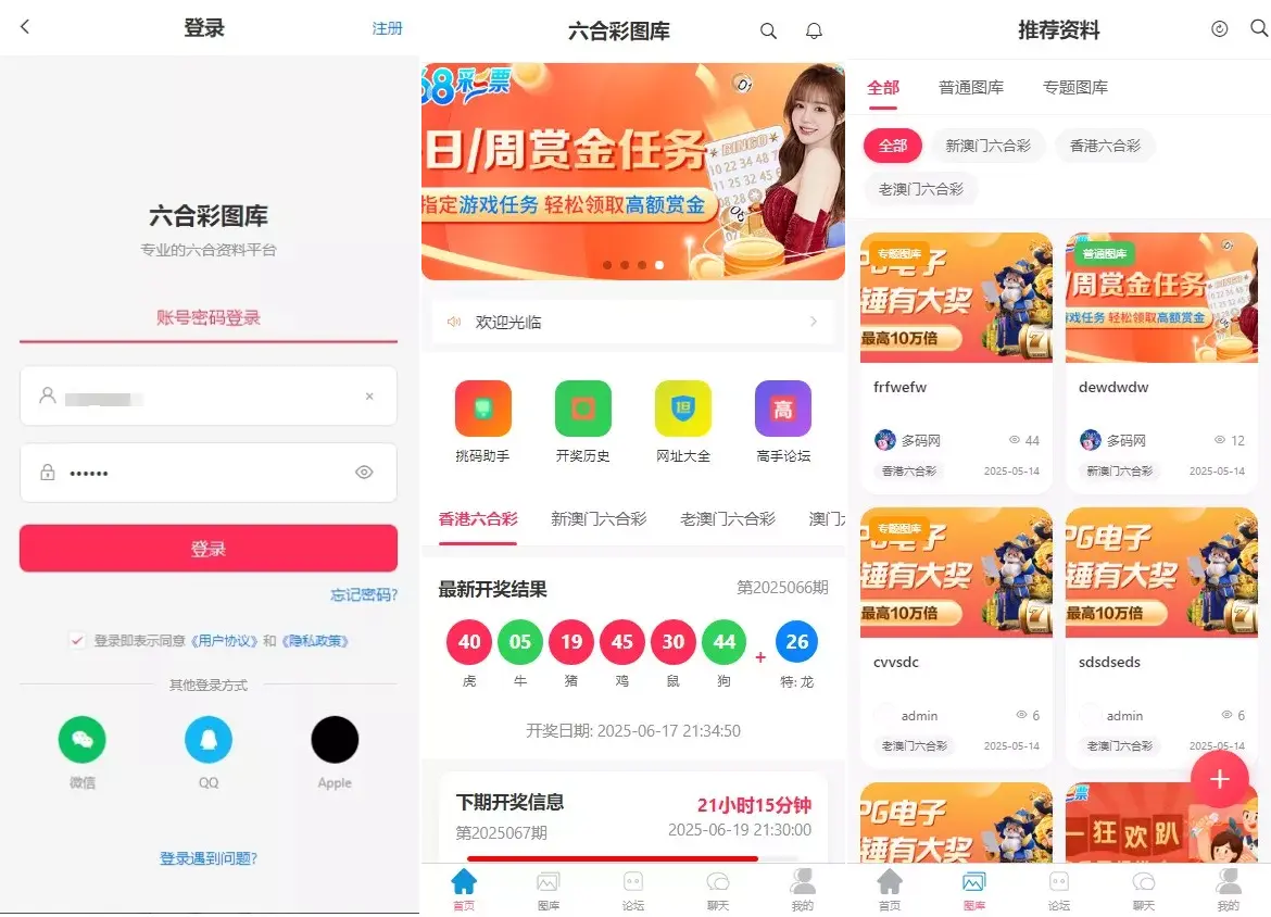 【新版本六合彩开奖网】心水资料+高手论坛+预设+聊天室+带文本搭建教程