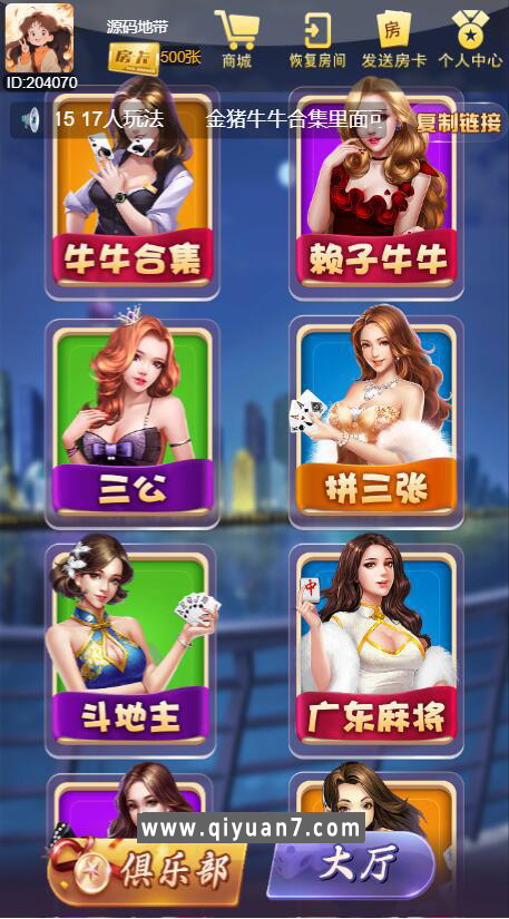 h5长链接大圣棋牌房卡大厅免存储桶+浏览器与微信双登录模式+文件教程