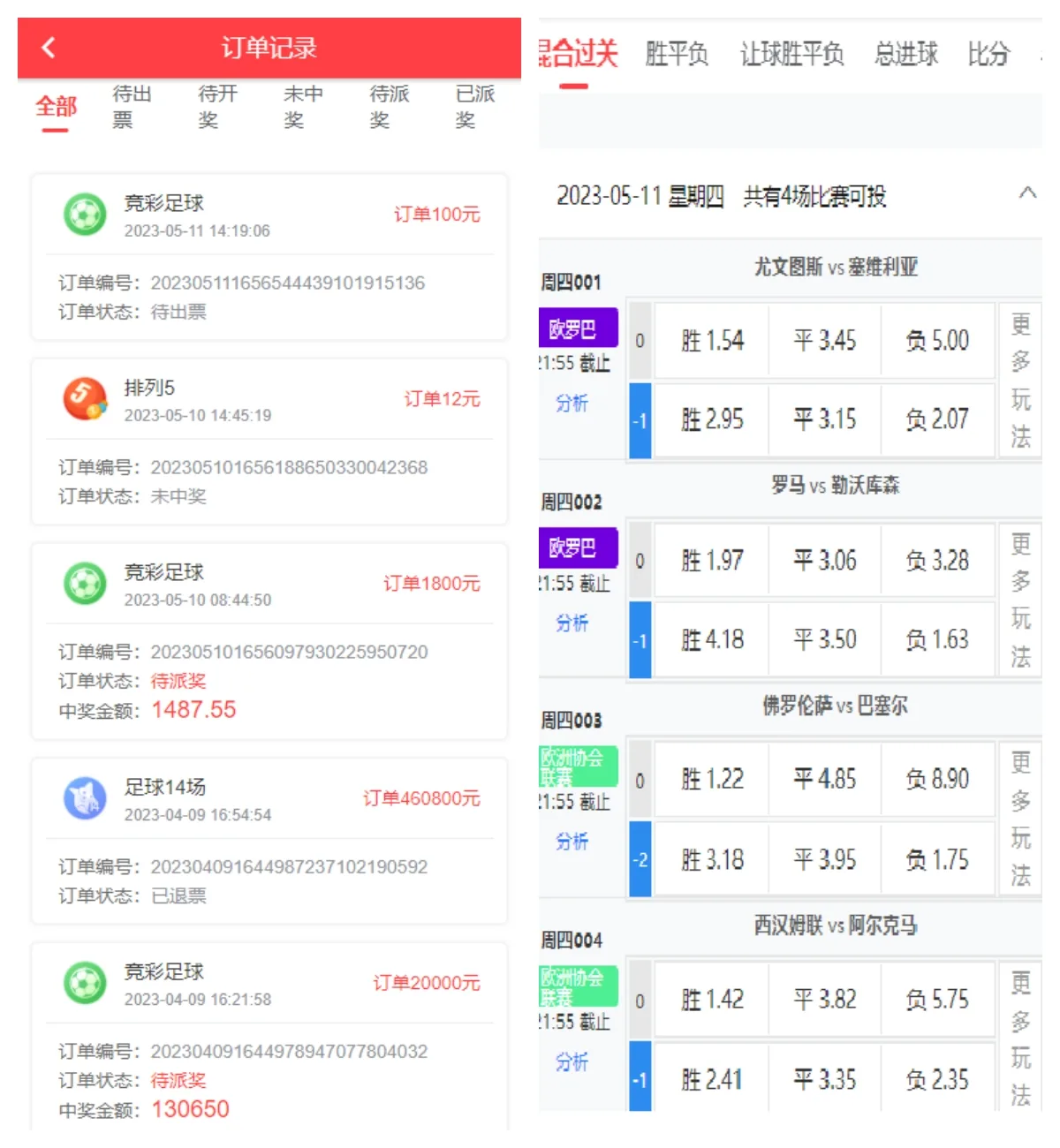 前端uniapp体育彩票系统/七星彩/跟单/合买/足彩竞猜投注/码头下单系统源码 前端uniapp体育彩票系统/七星彩/跟单/合买/足彩竞猜投注/码头下单系统源码