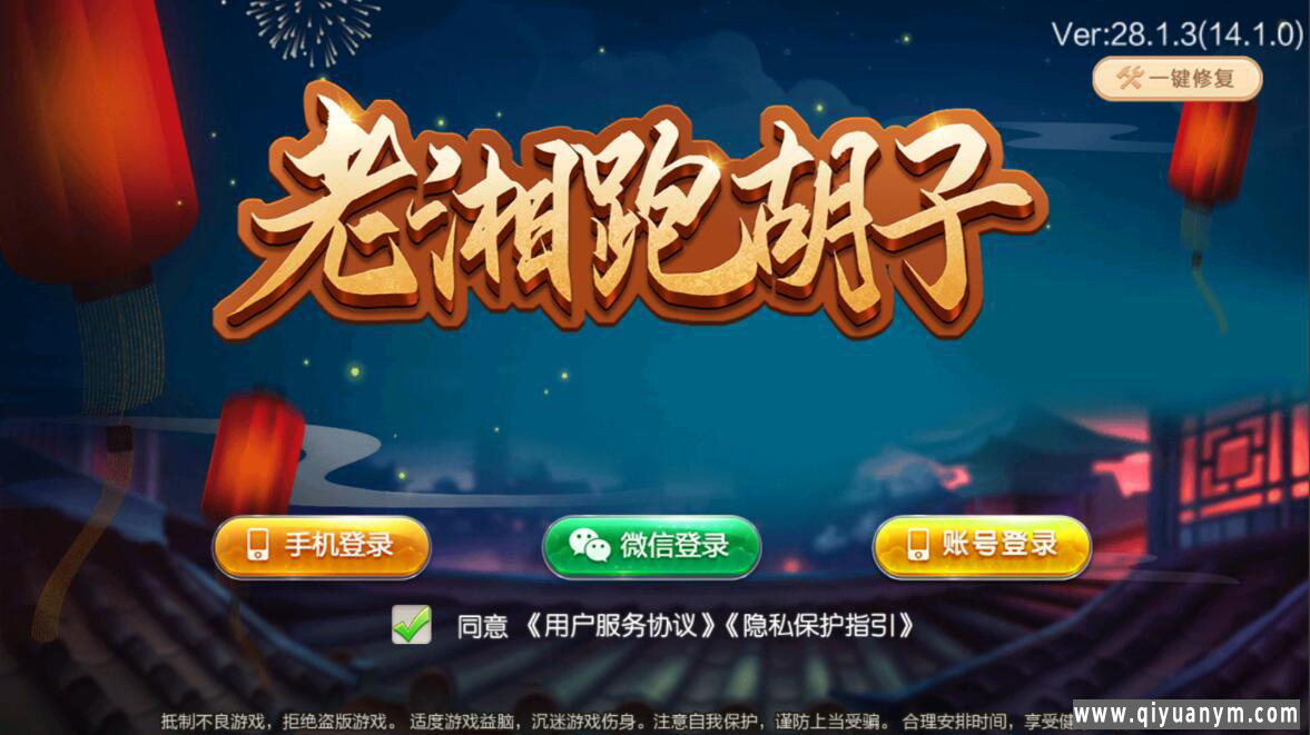 七星棋牌房卡大合集-老湘跑胡子完整组件双端齐全 七星棋牌房卡大合集-老湘跑胡子完整组件双端齐全