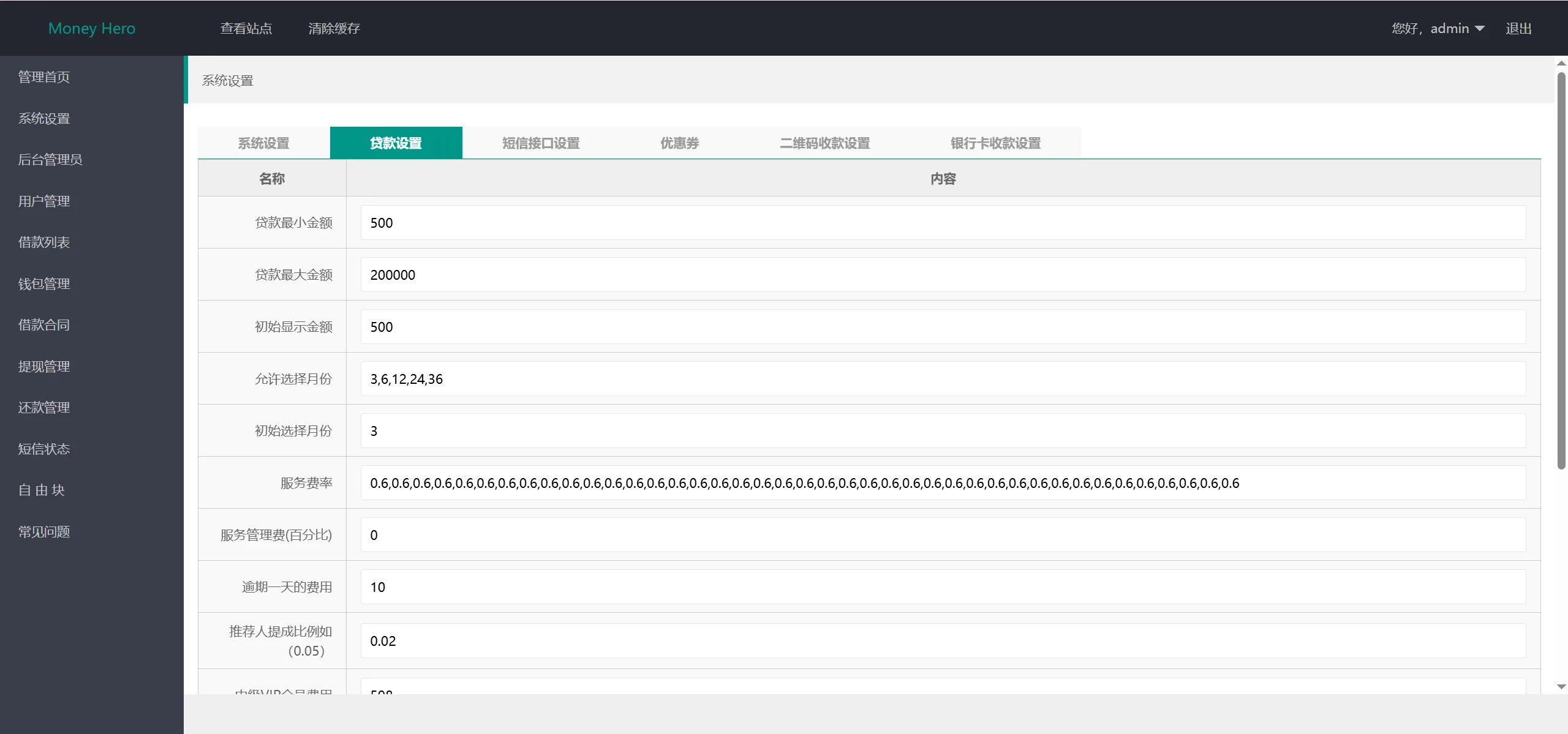 Money Hero海外P2P贷款源码/生成转账截图保险费截图/前端html+后端php