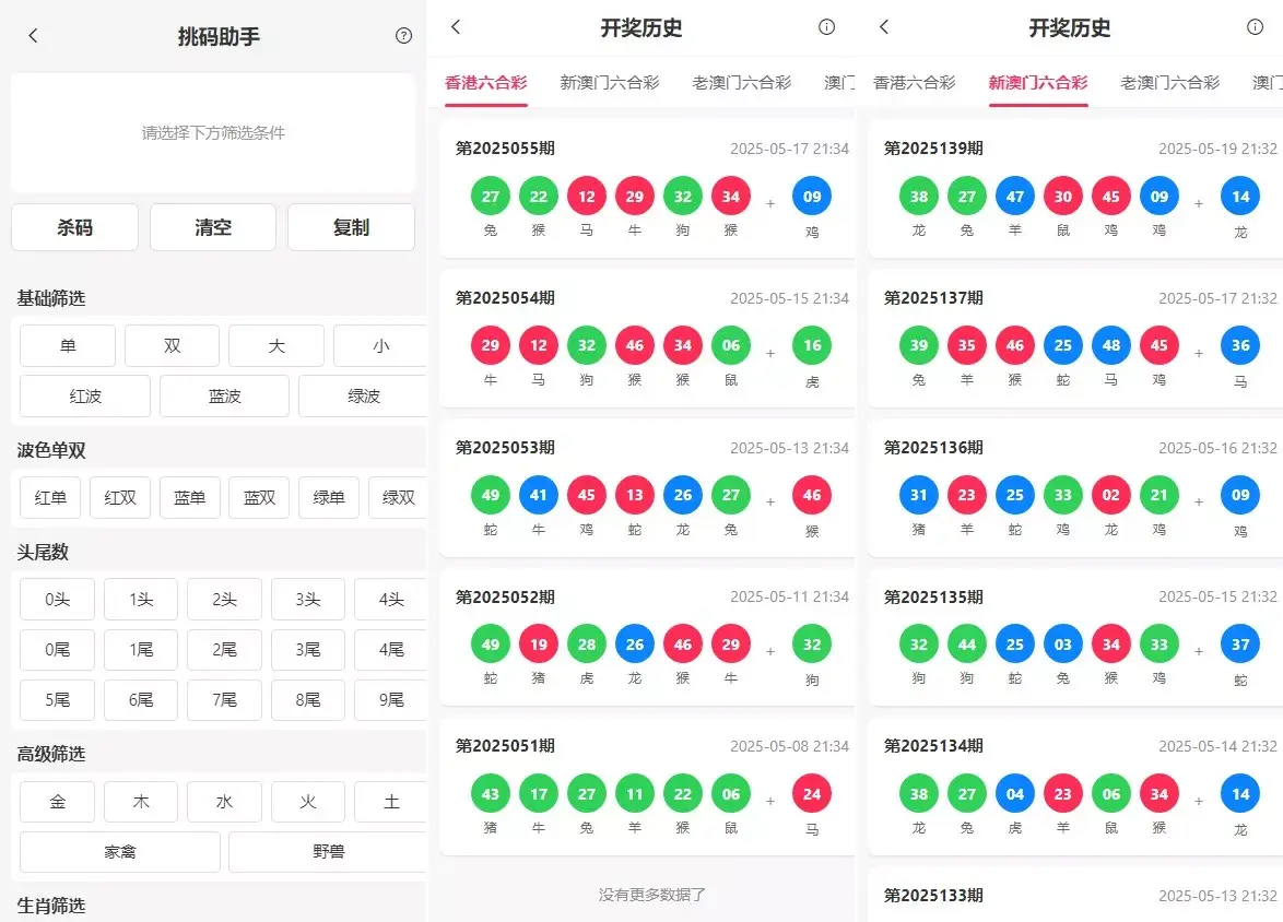 【新版本六合彩开奖网】心水资料+高手论坛+预设+聊天室+带文本搭建教程