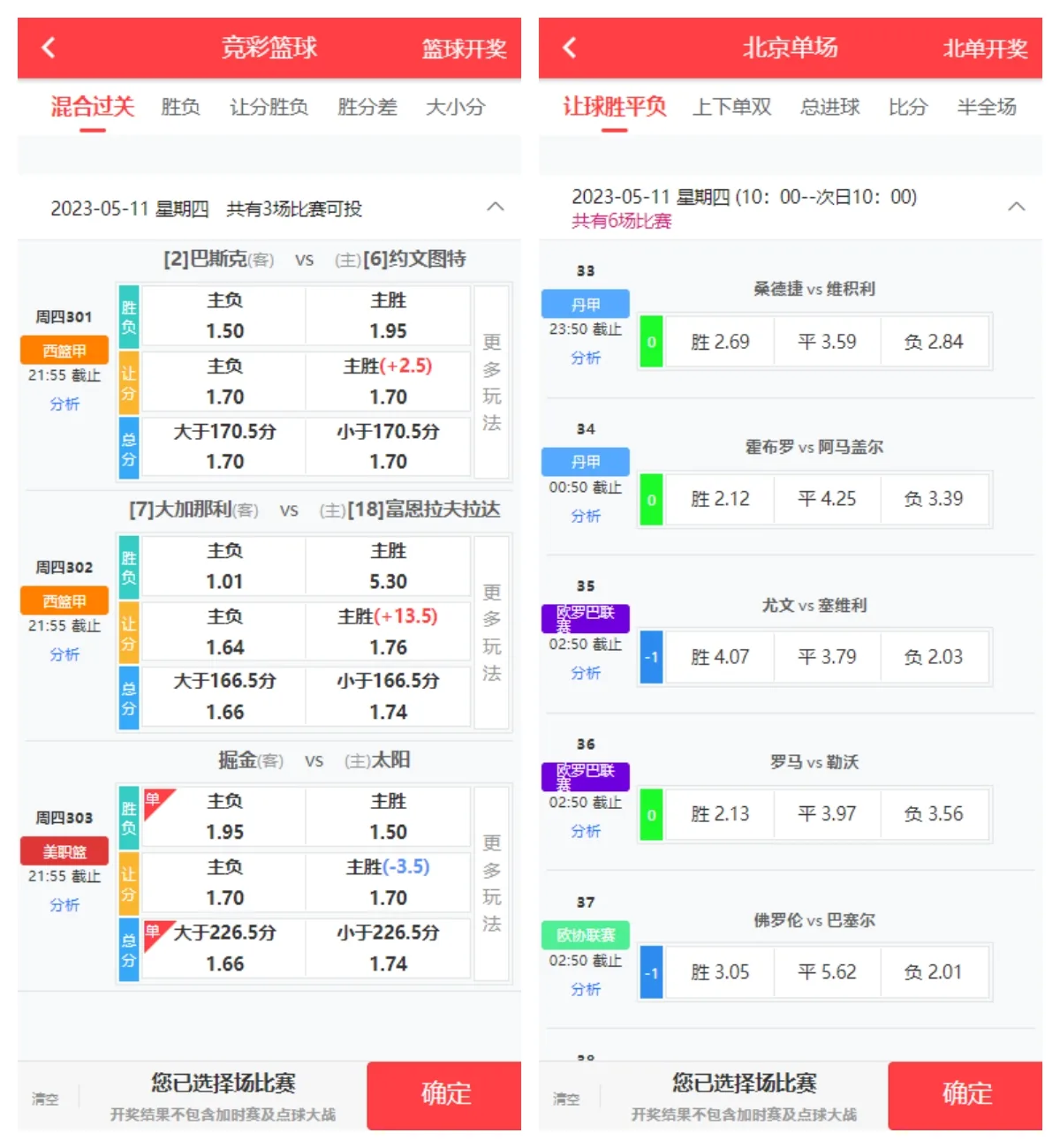 前端uniapp体育彩票系统/七星彩/跟单/合买/足彩竞猜投注/码头下单系统源码 前端uniapp体育彩票系统/七星彩/跟单/合买/足彩竞猜投注/码头下单系统源码