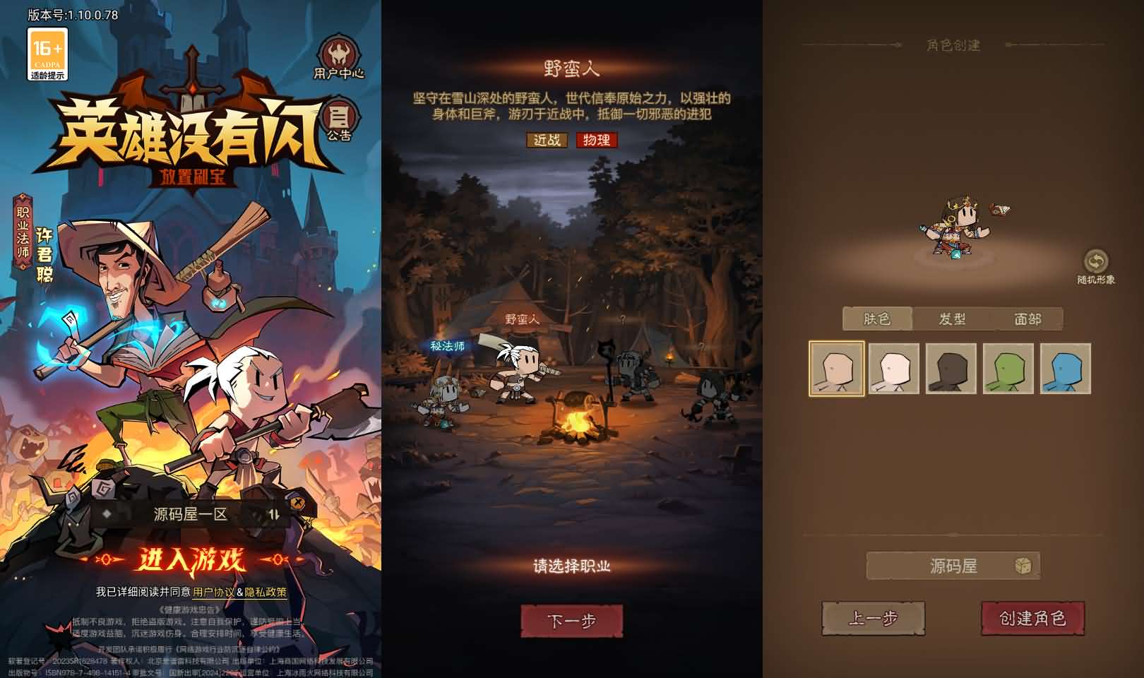 放置RPG刷宝手游【英雄没有閃法师双职业8倍速]最新整理单机一键即玩镜像端+Linux手工服务端