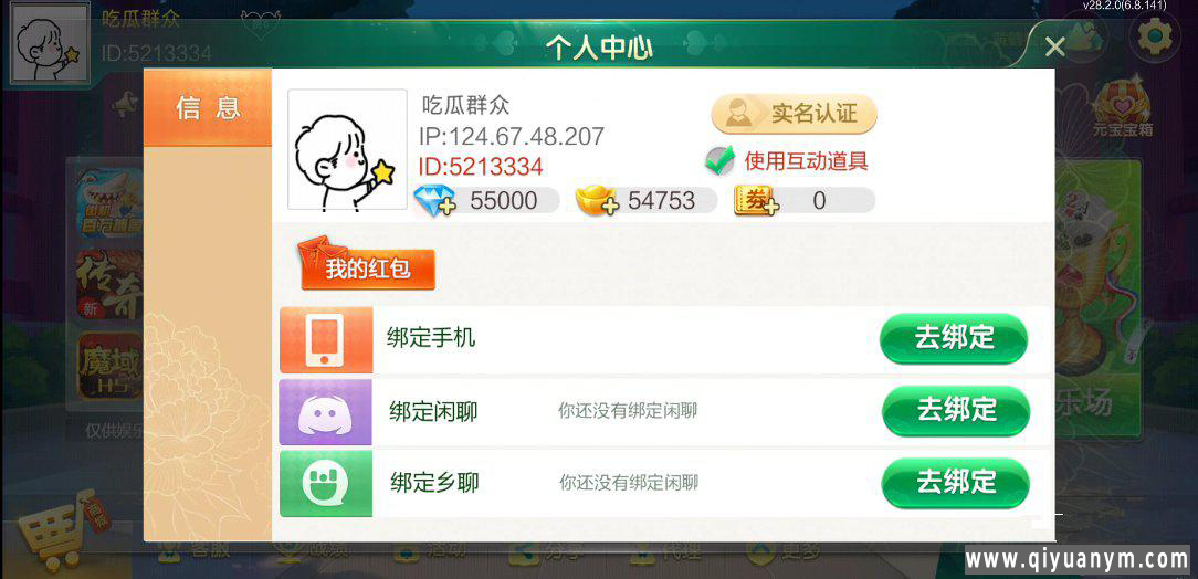 七星湖北麻将扑克字牌房卡端44子游戏+亲友圈房卡模式+双端 七星湖北麻将扑克字牌房卡端44子游戏+亲友圈房卡模式+双端