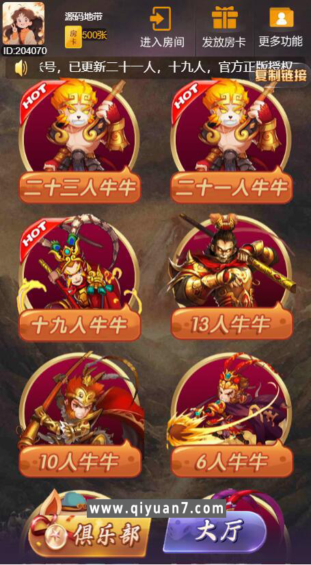 h5长链接大圣棋牌房卡大厅免存储桶+浏览器与微信双登录模式+文件教程