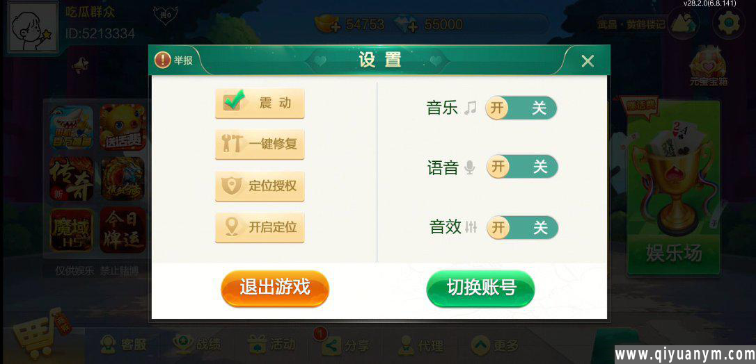 七星湖北麻将扑克字牌房卡端44子游戏+亲友圈房卡模式+双端 七星湖北麻将扑克字牌房卡端44子游戏+亲友圈房卡模式+双端