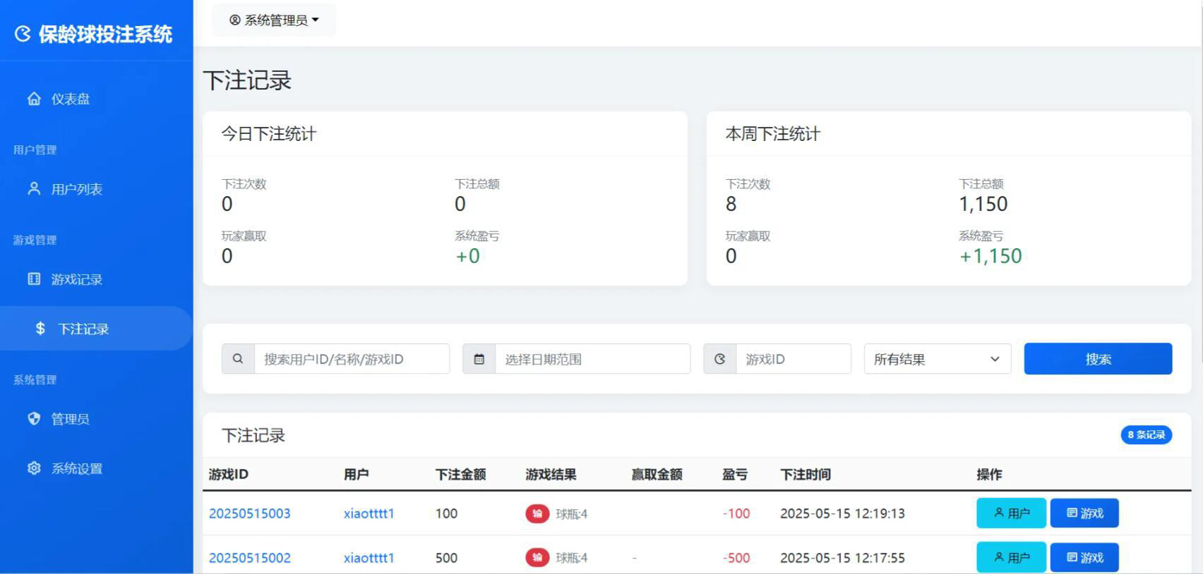 保龄球TG竞猜游戏源码