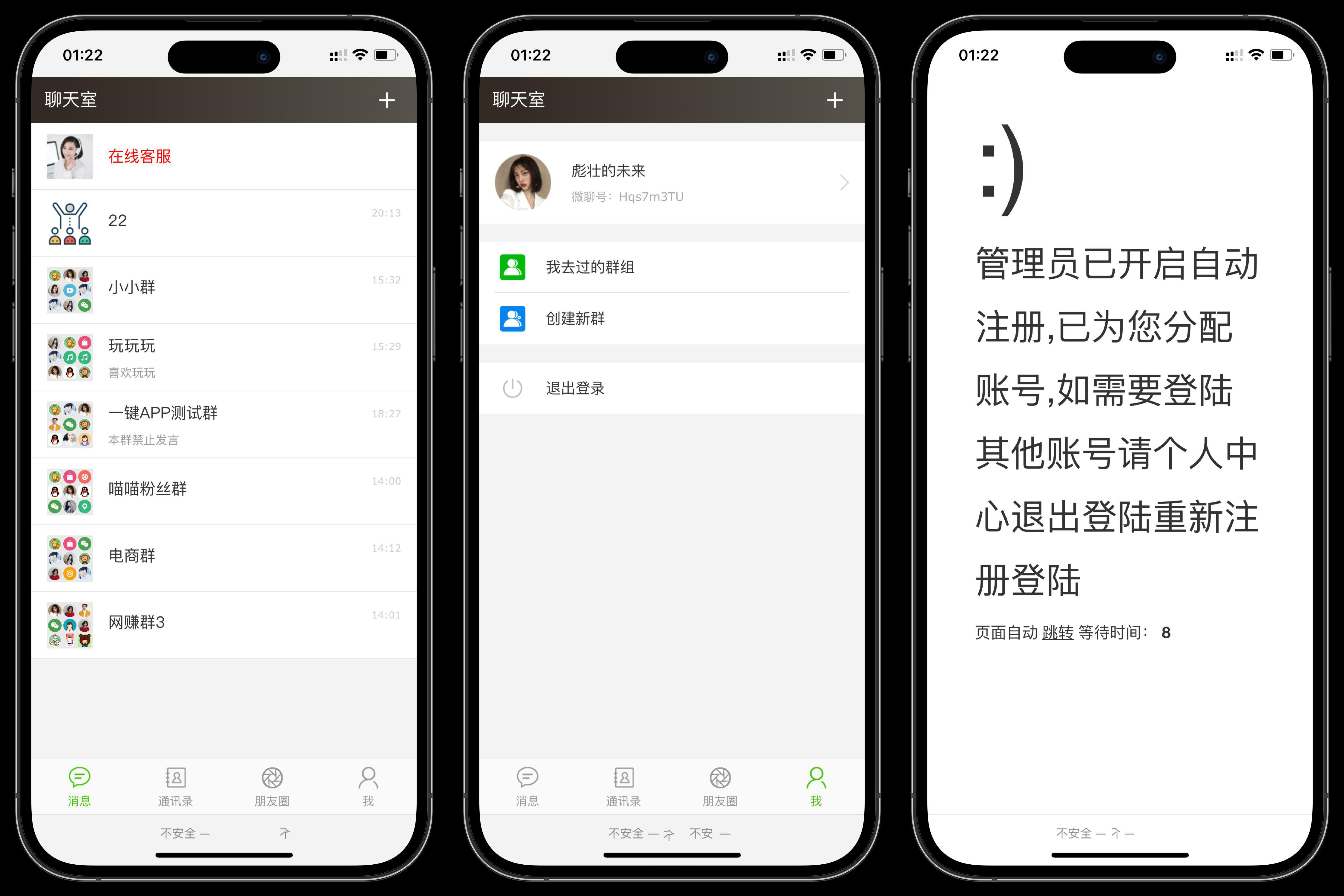 聊天室H5实时群聊聊天室全开源系统