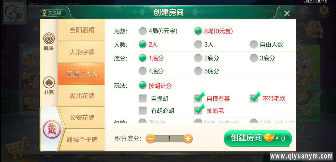 七星湖北麻将扑克字牌房卡端44子游戏+亲友圈房卡模式+双端 七星湖北麻将扑克字牌房卡端44子游戏+亲友圈房卡模式+双端