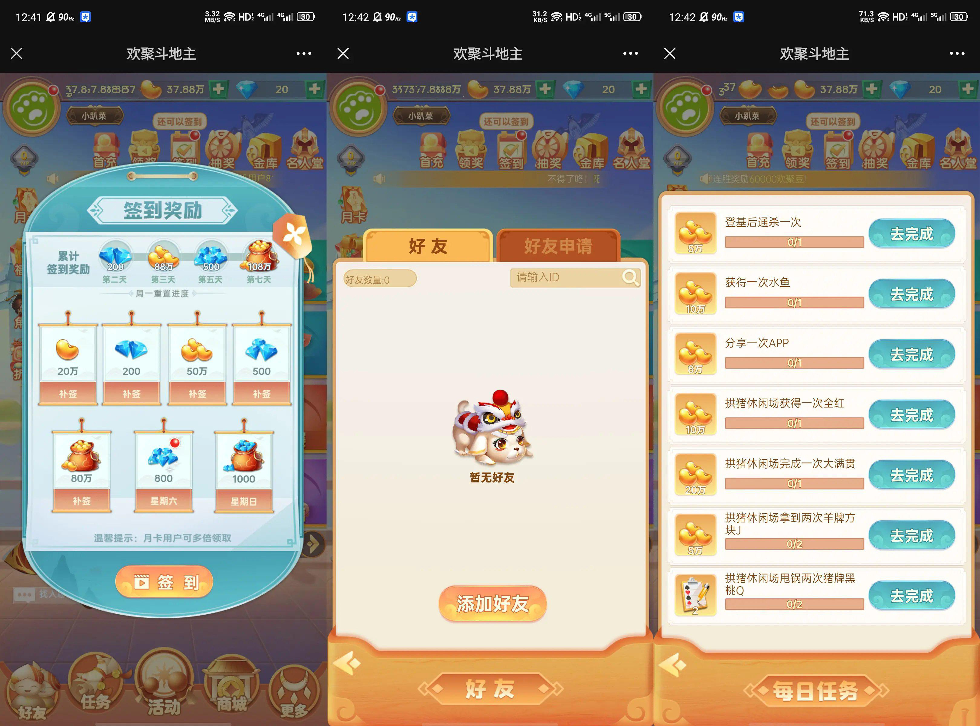 cocos水鱼拱猪带酒馆任务H5微信游戏源码