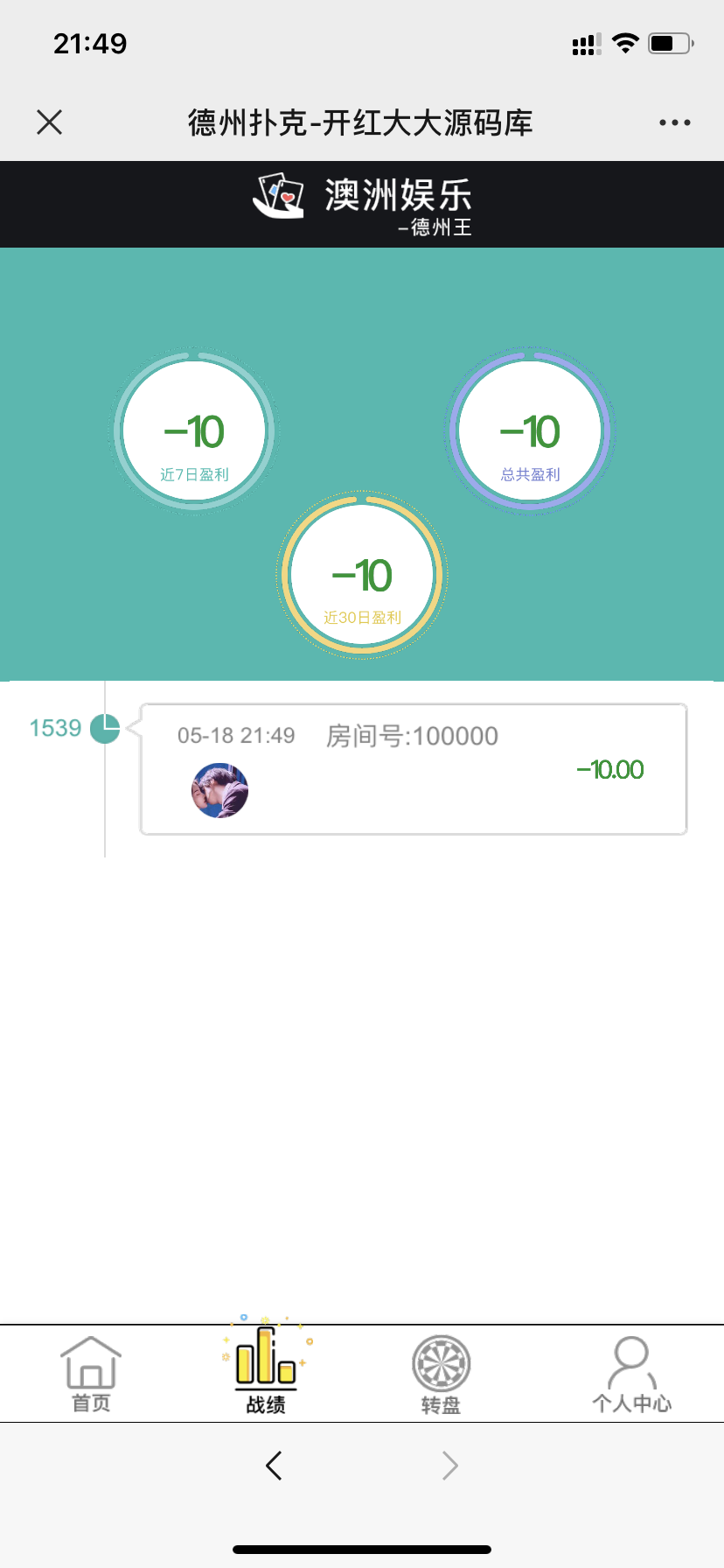 h5德州开源无授权版