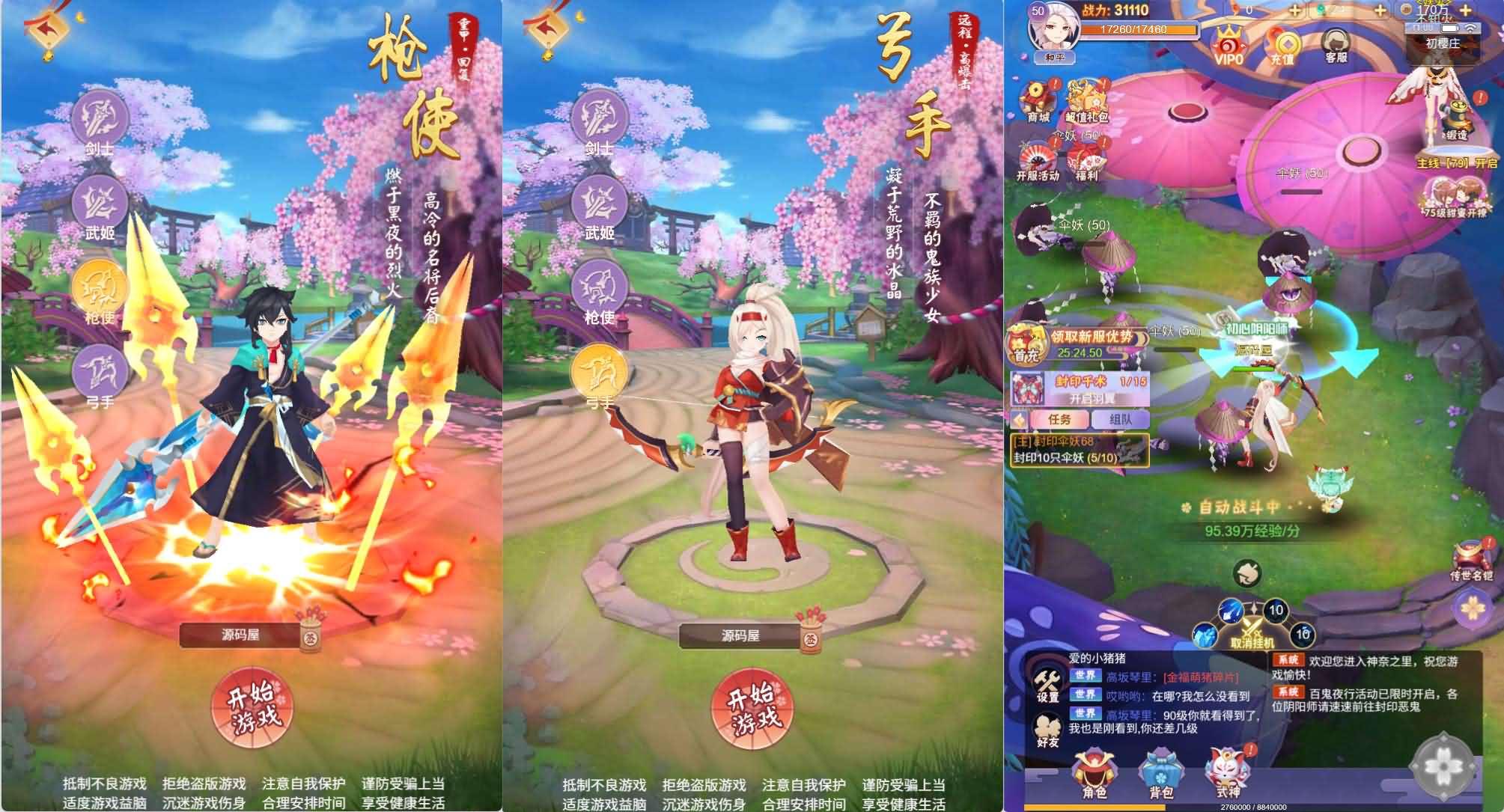 三网H5游戏【九州谕H5平台币内购完整跨服版】最新整理Linux手工服务端+运营后台+GM授权后台+简易APK+详细搭建教程