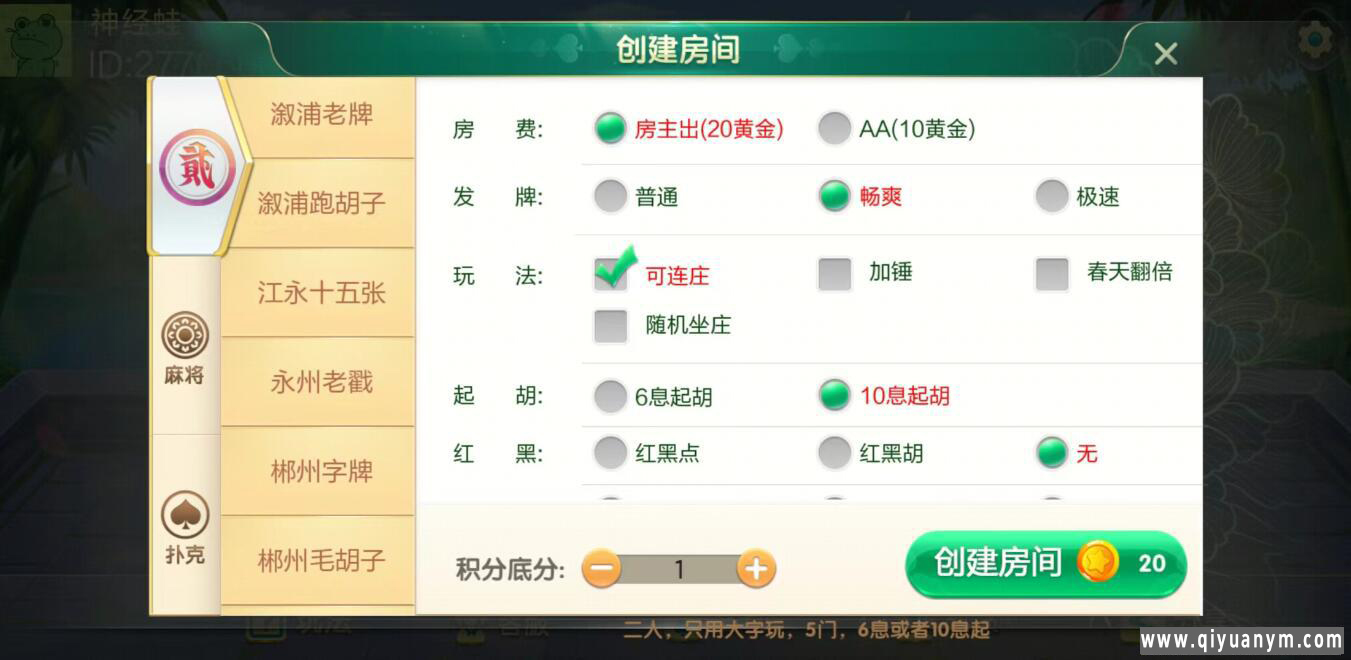 七星棋牌房卡大合集-老湘跑胡子完整组件双端齐全 七星棋牌房卡大合集-老湘跑胡子完整组件双端齐全