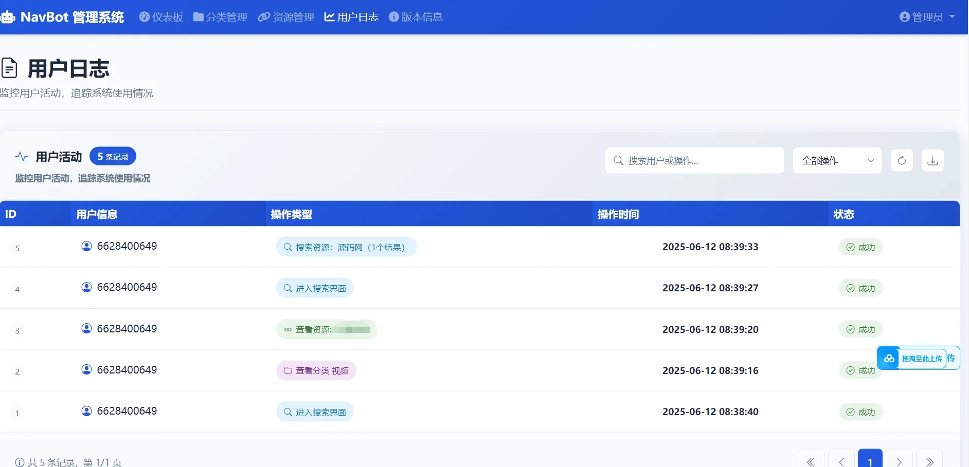 NavBot分类目录Telegram导航机器人系统源码下载