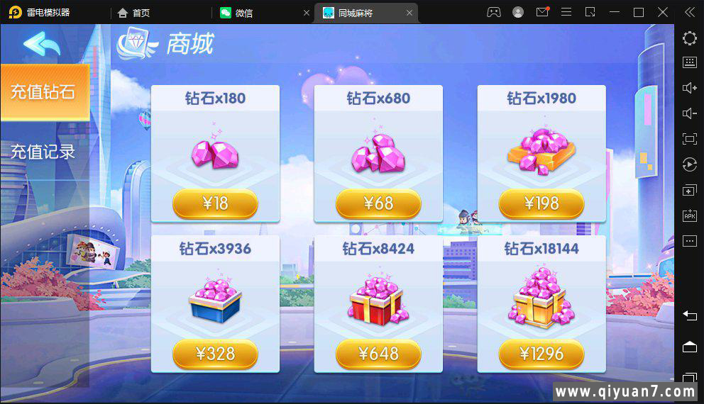 创胜系列-同城麻将组件带授权工具+搭建教程+环境+双端