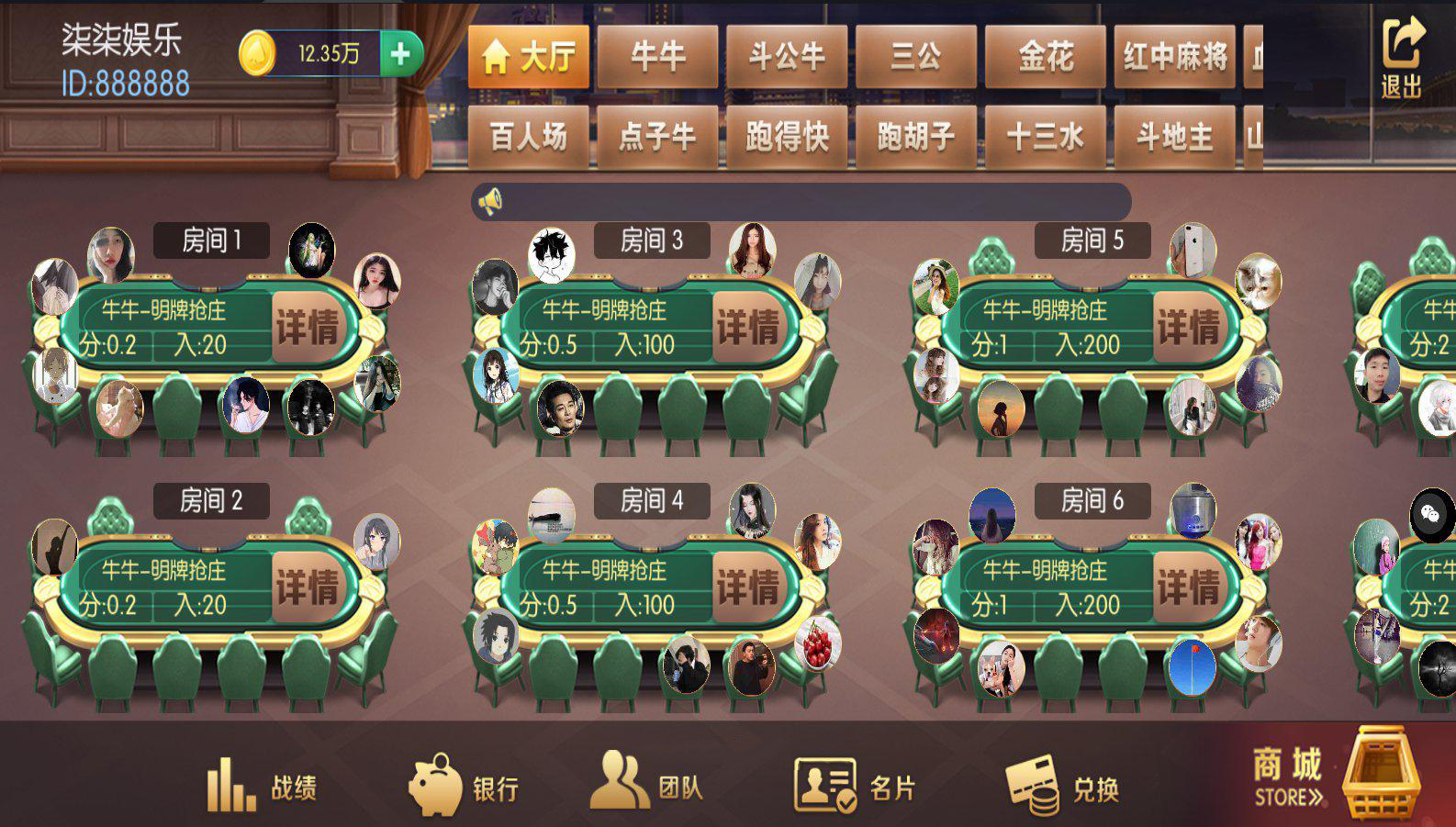 五游系列柒柒娱乐联盟带控带机器人 五游系列柒柒娱乐联盟带控带机器人