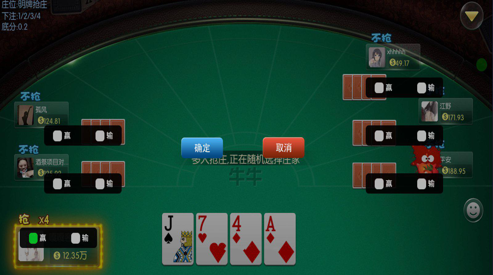 五游系列柒柒娱乐联盟带控带机器人 五游系列柒柒娱乐联盟带控带机器人