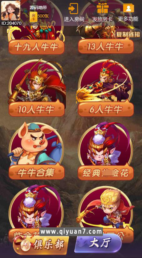 h5长链接大圣棋牌房卡大厅免存储桶+浏览器与微信双登录模式+文件教程