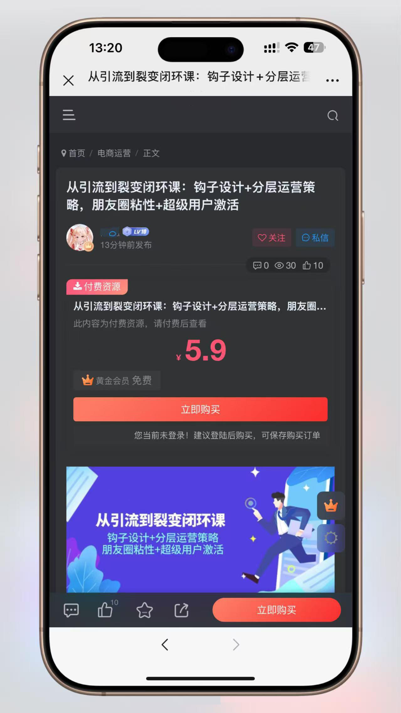 网创知识付费系统源码+万条数据