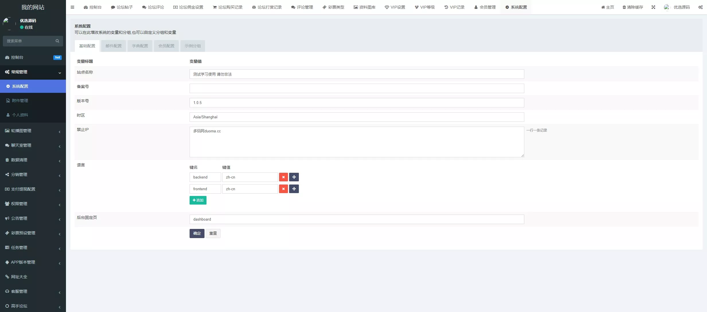 【新版本六合彩开奖网】心水资料+高手论坛+预设+聊天室+带文本搭建教程