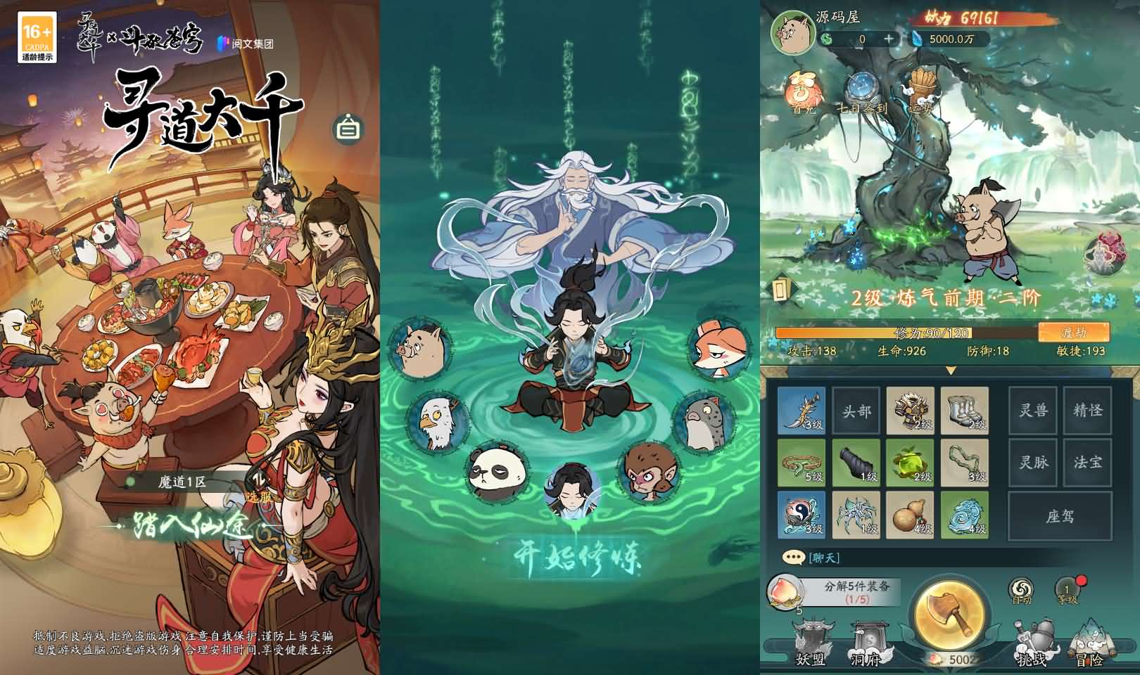 稀有砍树开箱手游【魔道修仙代金券内购多区9000级版】最新整理Ubuntu手工服务端