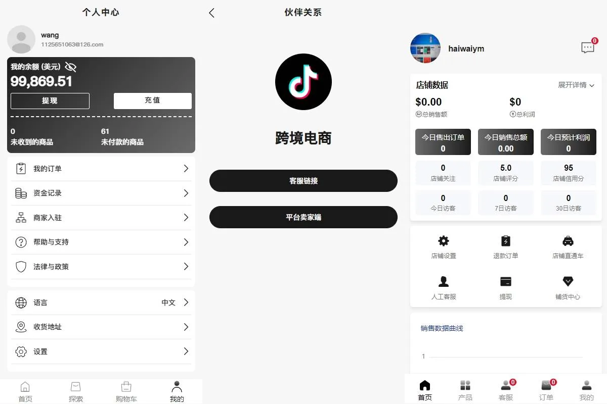 多语言国际版TikTok抖音商城/带商家客服版/TikTok跨境商城源码/内嵌tiktok/内置客服/文本说明