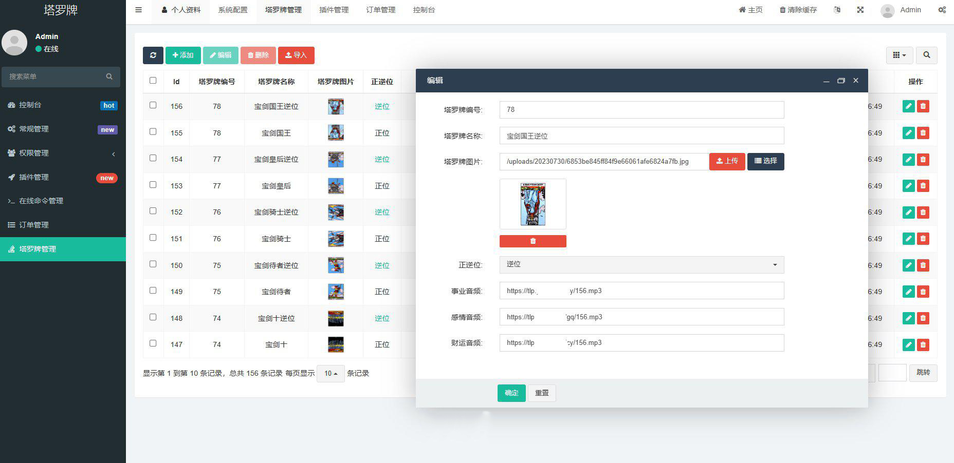 h5独立版塔罗牌占卜系统源码