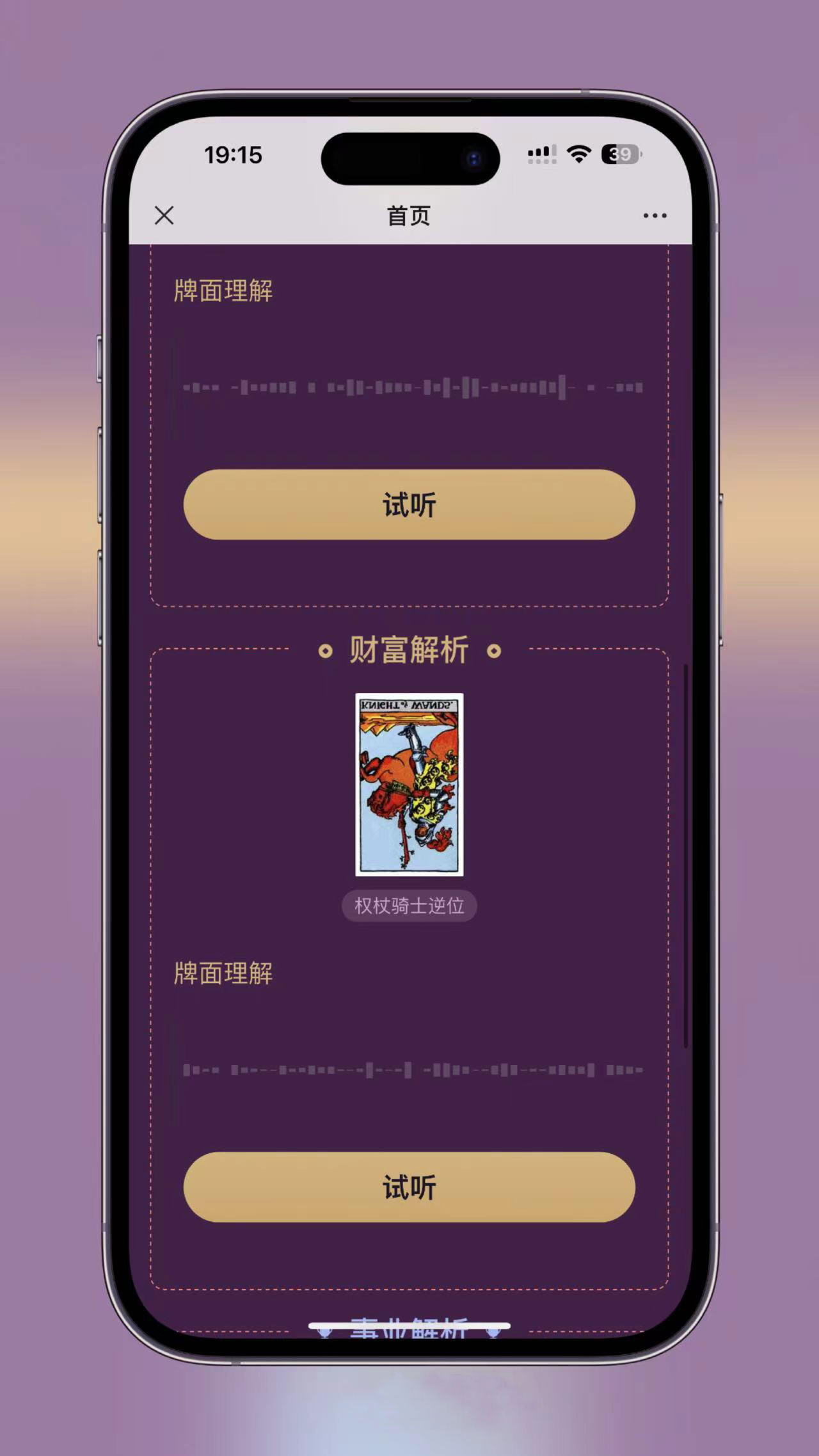 h5独立版塔罗牌占卜系统源码