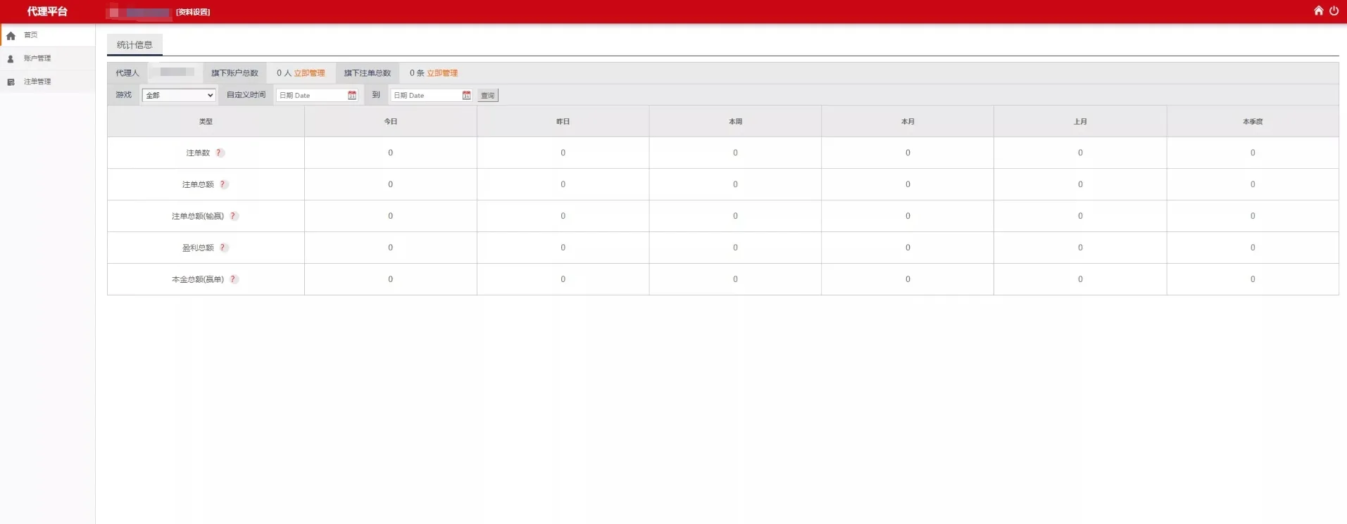 【多语言彩票源码】中彩娱乐二开彩票+可加彩种+自动下注机器人+完整代理