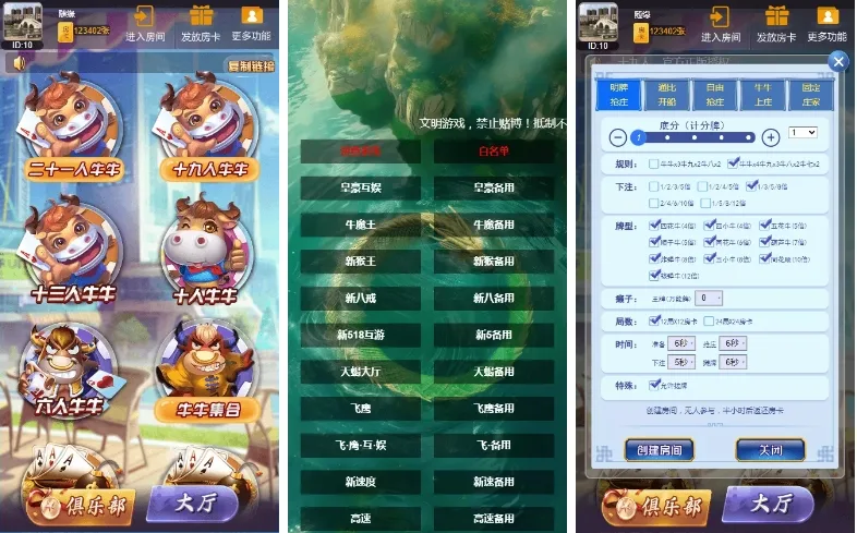 【H5房卡游戏】新版H5短连接大圣完美运营版+搭建教程