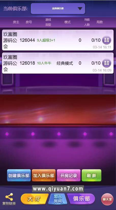 h5长链接道游棋牌房卡大厅-免存储桶浏览器与微信双登录模式+文件教程