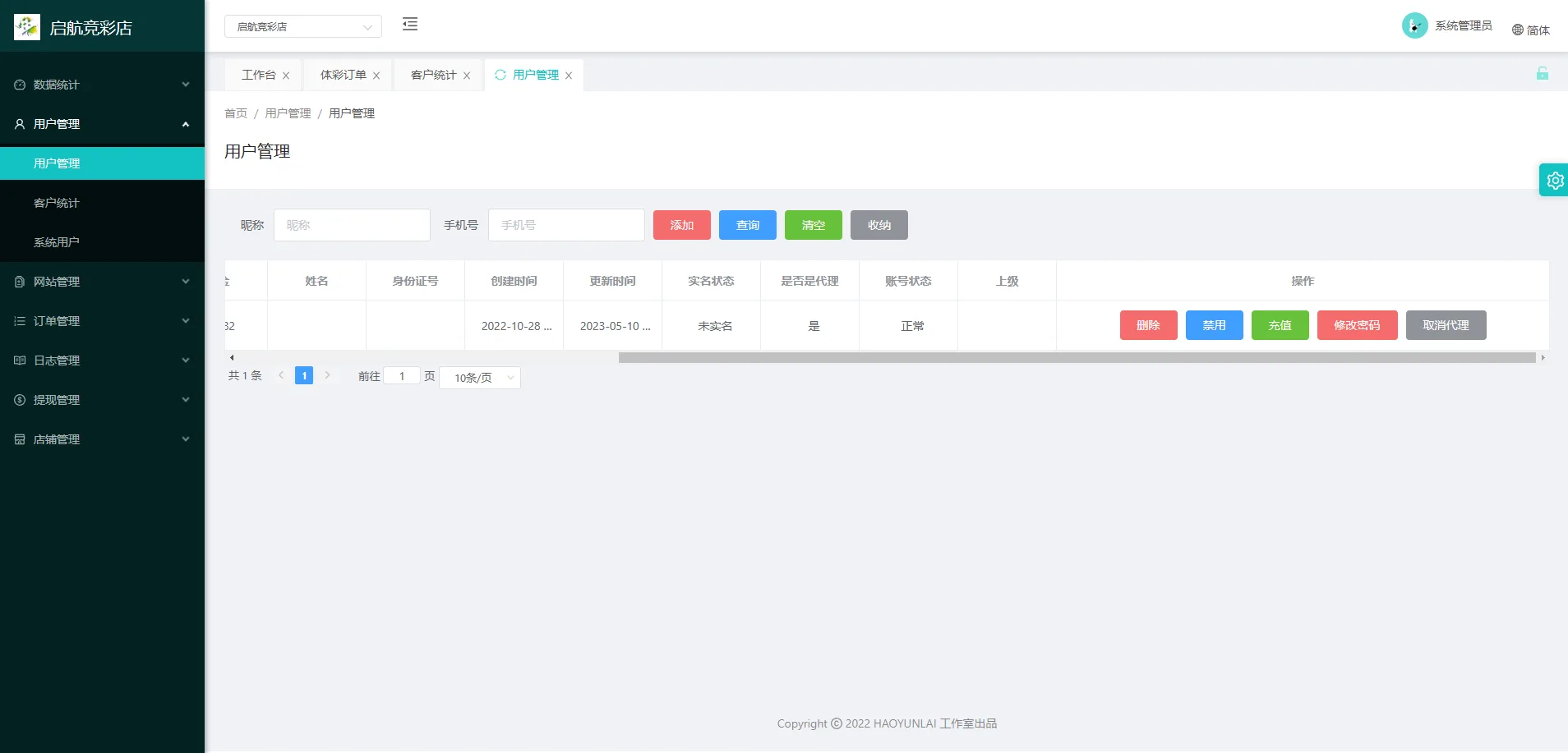 前端uniapp体育彩票系统/七星彩/跟单/合买/足彩竞猜投注/码头下单系统源码 前端uniapp体育彩票系统/七星彩/跟单/合买/足彩竞猜投注/码头下单系统源码