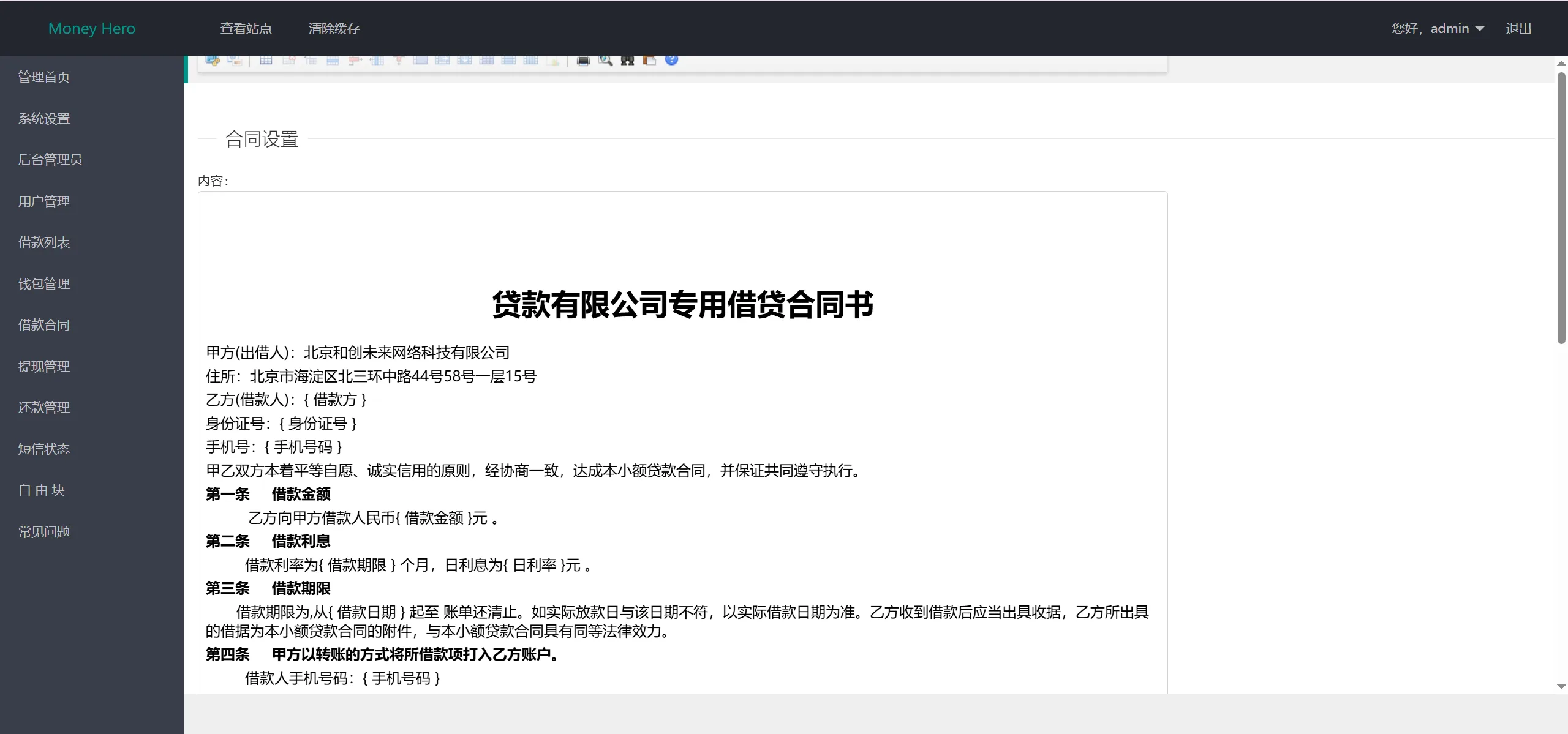 Money Hero海外P2P贷款源码/生成转账截图保险费截图/前端html+后端php