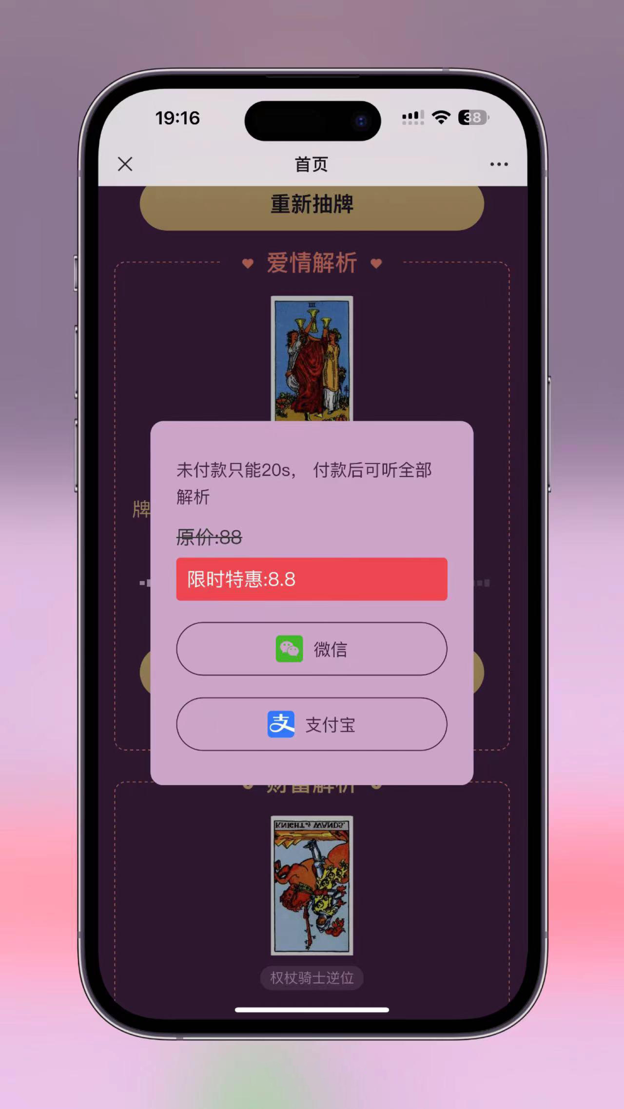 h5独立版塔罗牌占卜系统源码