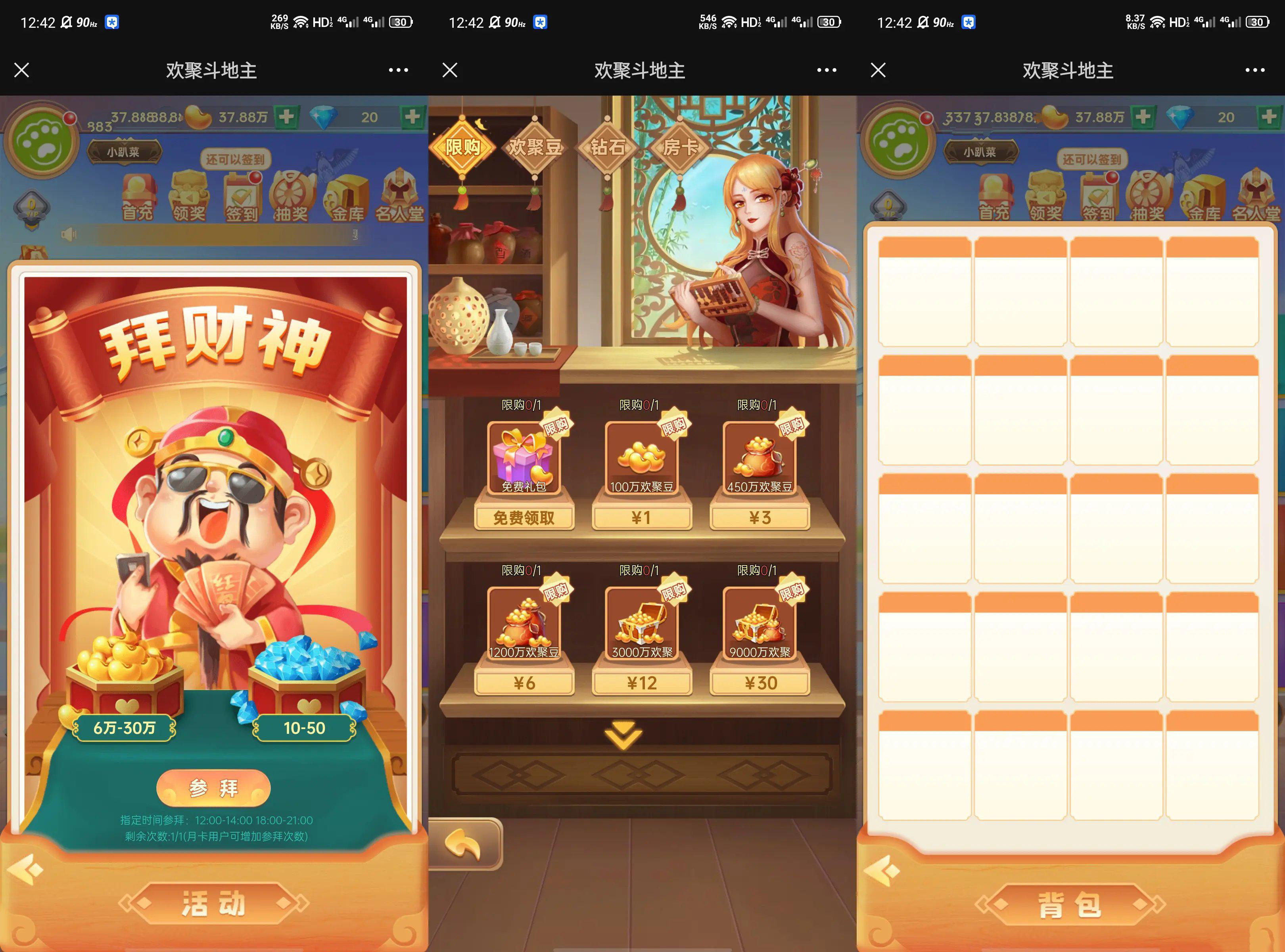 cocos水鱼拱猪带酒馆任务H5微信游戏源码