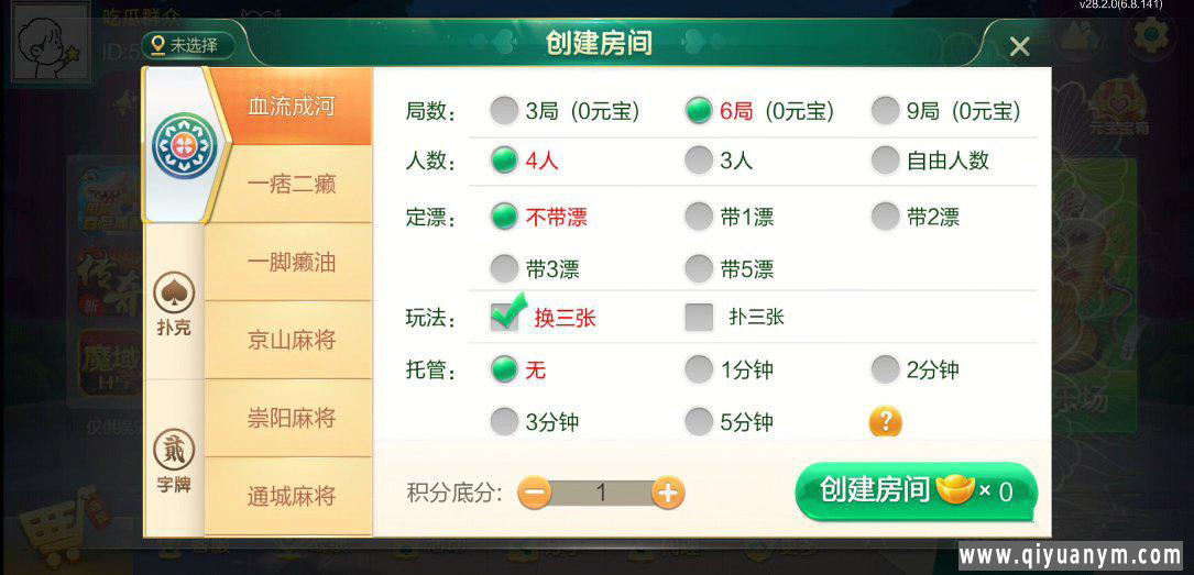 七星湖北麻将扑克字牌房卡端44子游戏+亲友圈房卡模式+双端 七星湖北麻将扑克字牌房卡端44子游戏+亲友圈房卡模式+双端