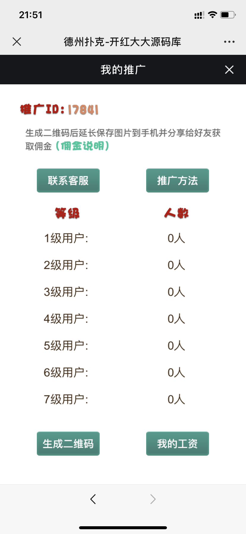 h5德州开源无授权版
